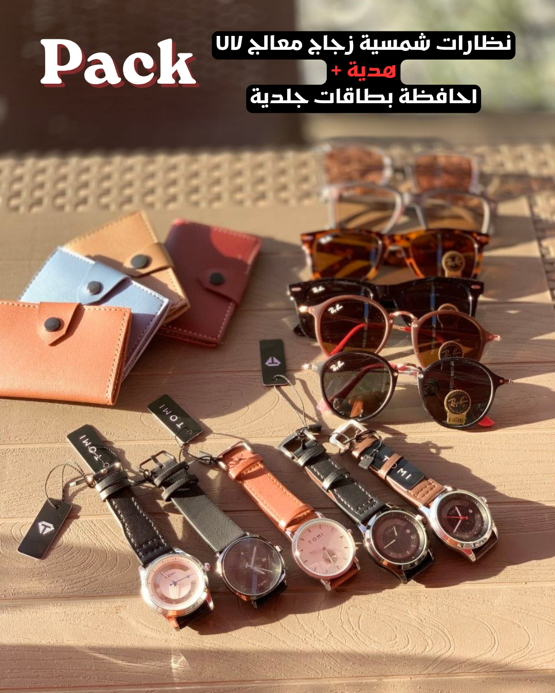 PACK 2026