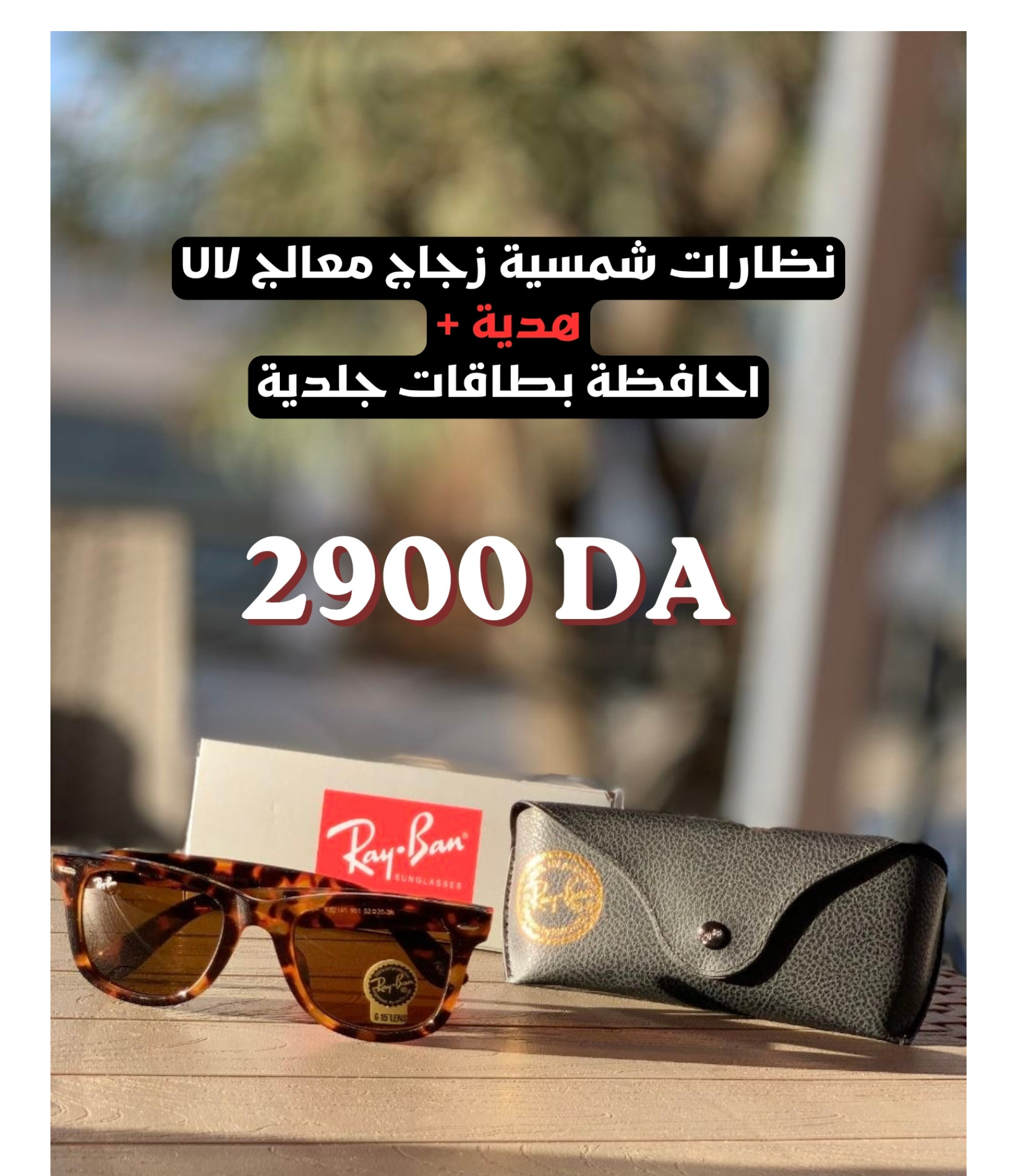 lunette