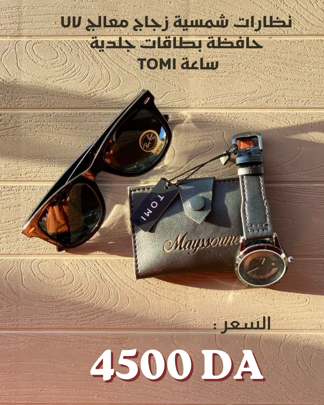 PACK 2026