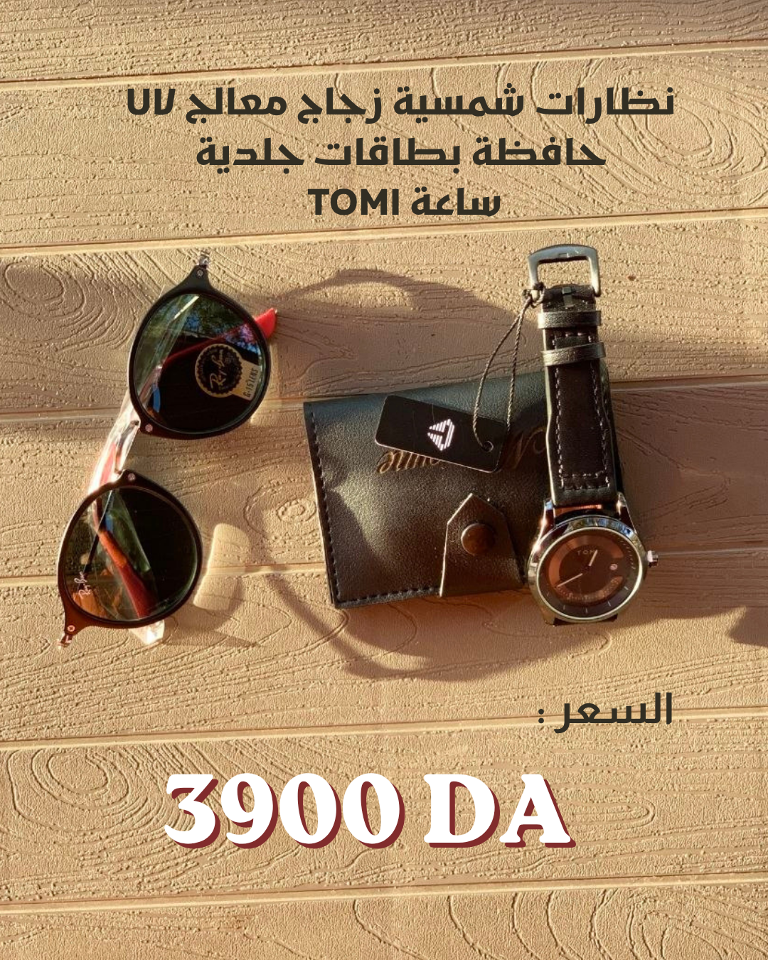 PACK 2026